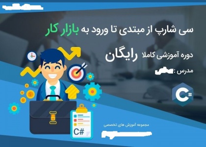 زبان سی شارپ